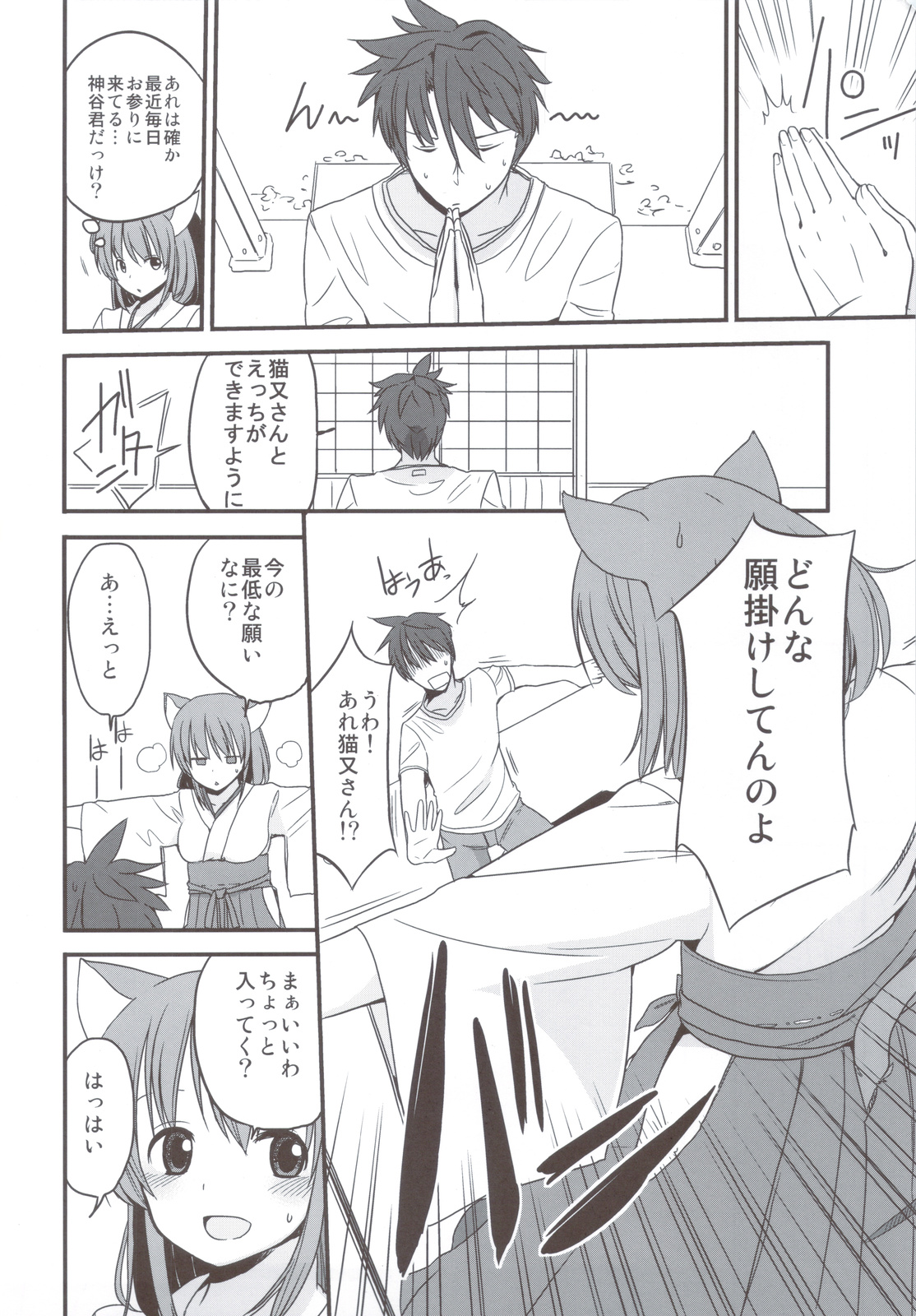 (C82) [冬野ん家 (冬野みかん)] FRUSTRATION