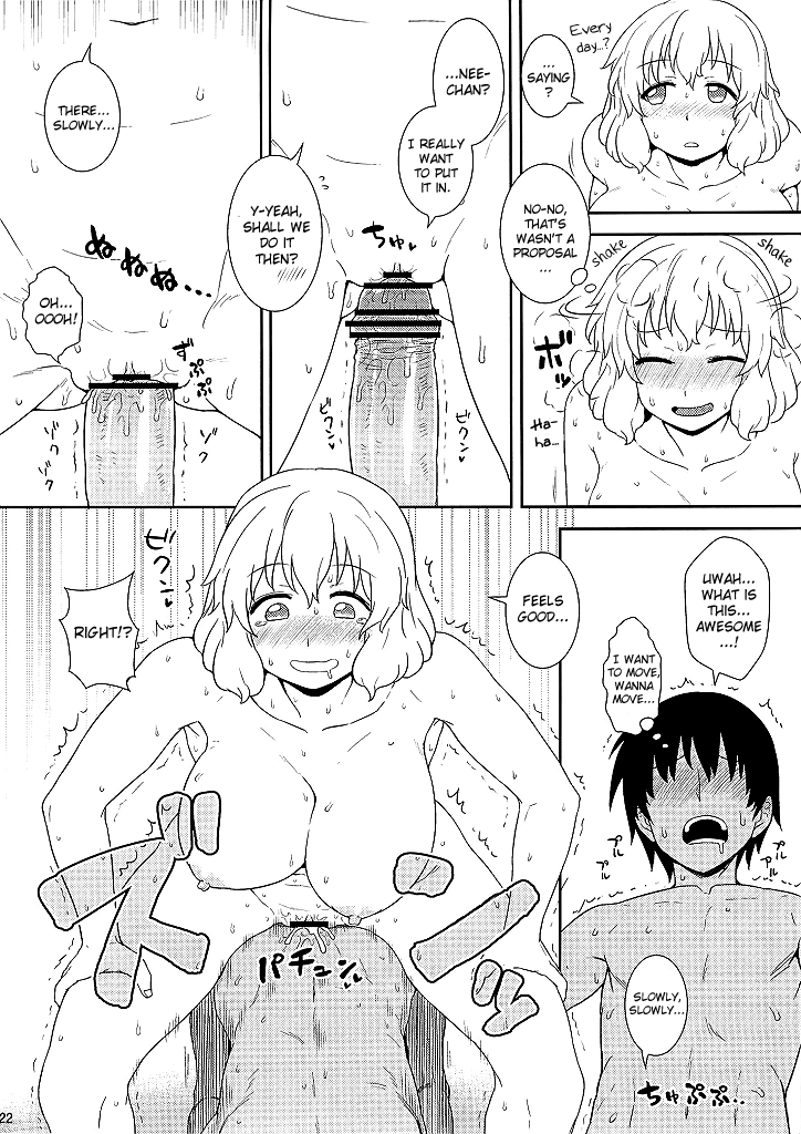 (C82) [110-GROOVE (イトウゆーじ)] 真夏のレティさん (東方Project) [英訳]