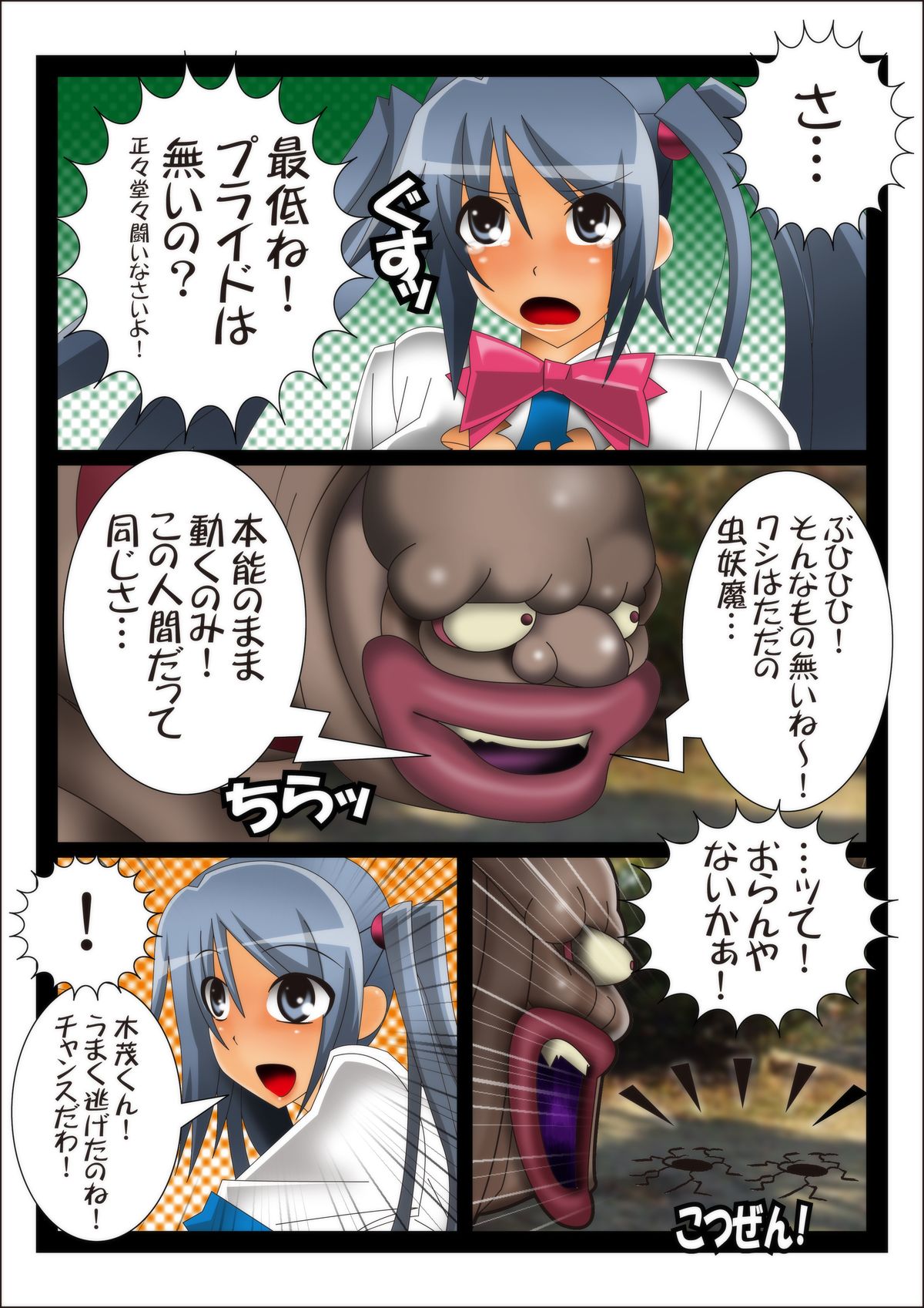 [stripeg] 妖魔征伐戦士ランカスター