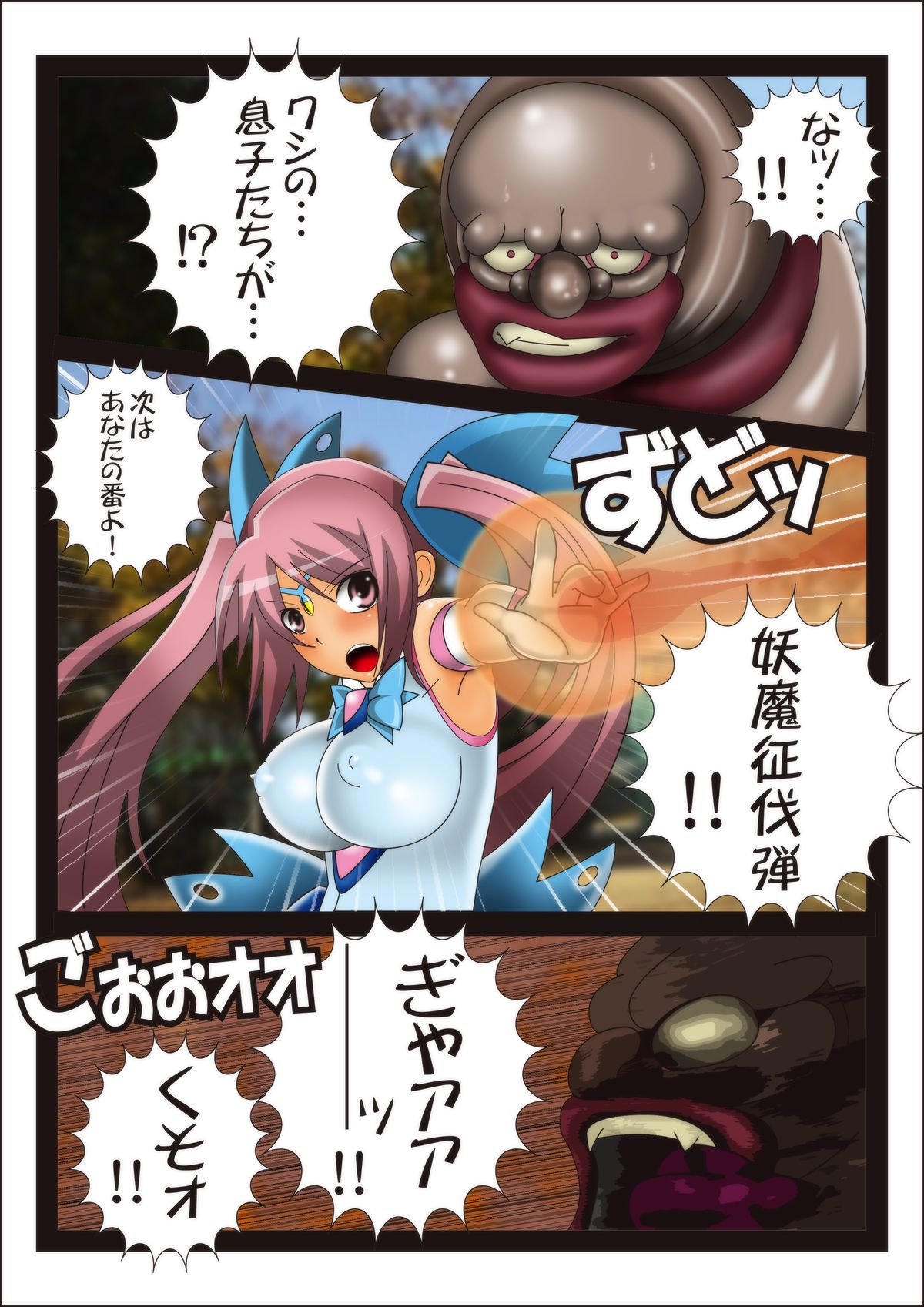 [stripeg] 妖魔征伐戦士ランカスター