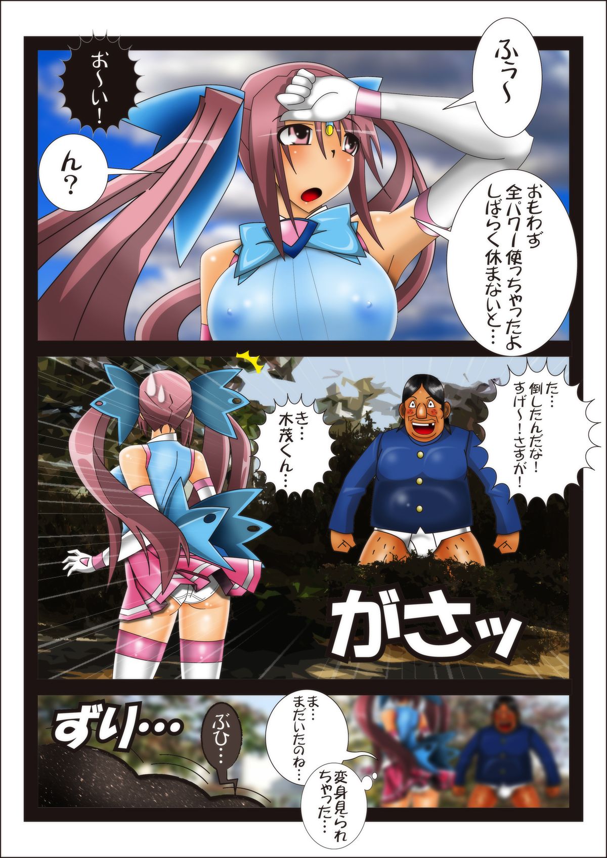 [stripeg] 妖魔征伐戦士ランカスター