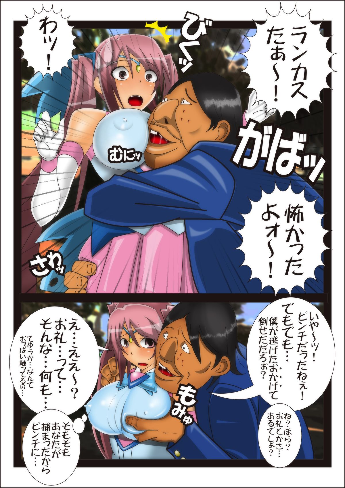 [stripeg] 妖魔征伐戦士ランカスター