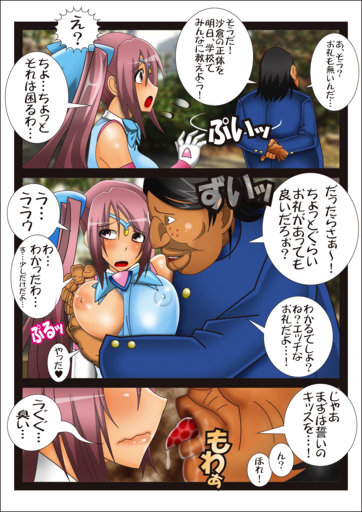 [stripeg] 妖魔征伐戦士ランカスター
