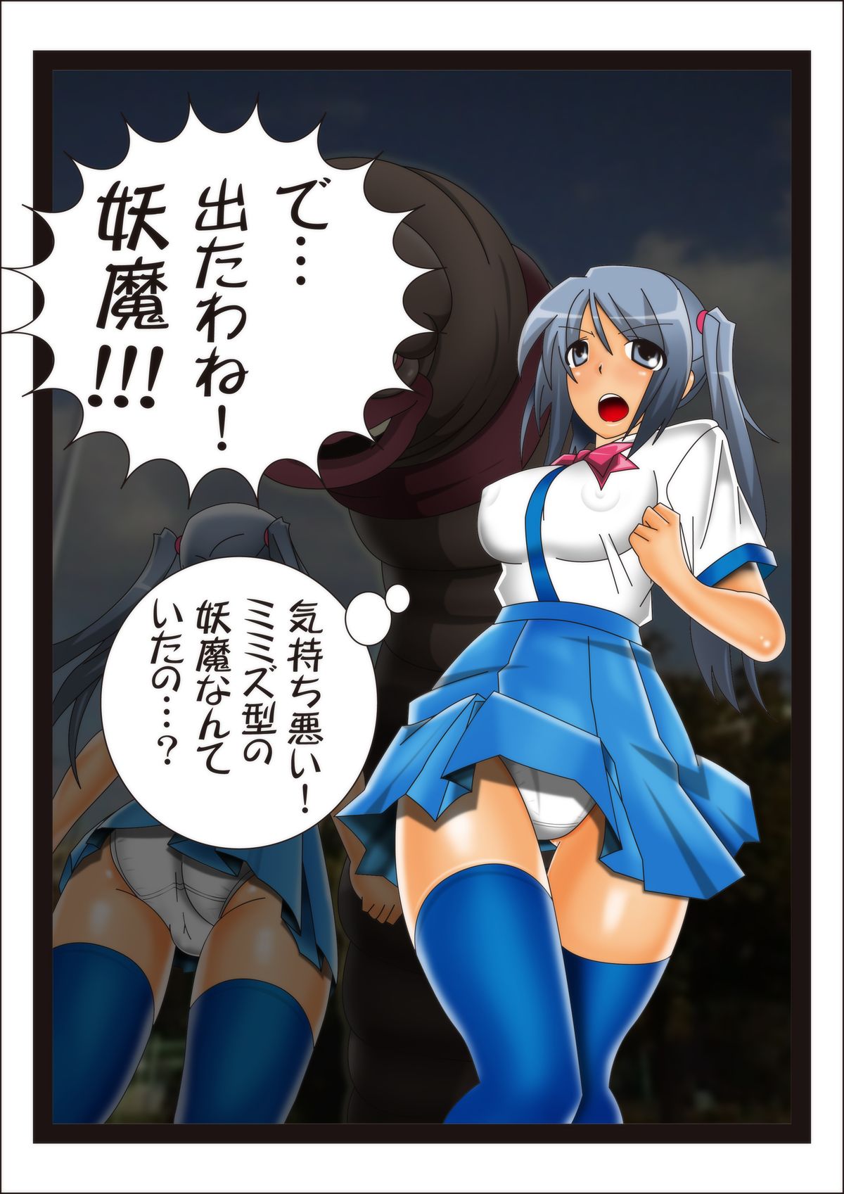 [stripeg] 妖魔征伐戦士ランカスター