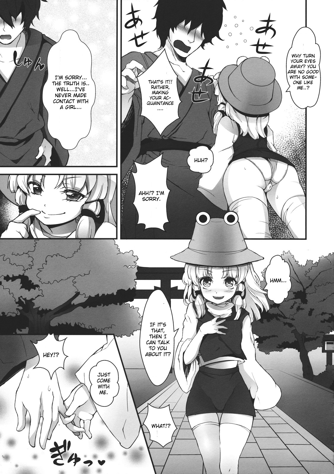 （C81）[乳首モクバ（放物線）]スーパーハード初条ケロ（東方Project）[英語]