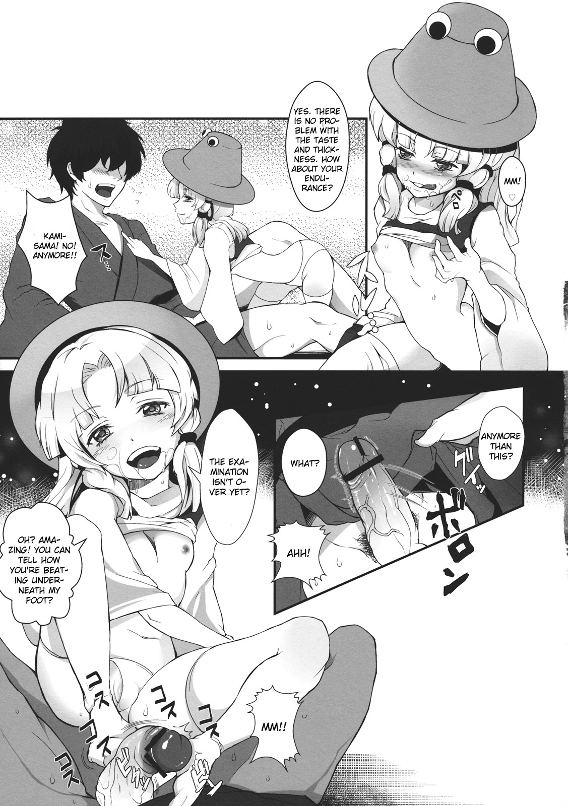 （C81）[乳首モクバ（放物線）]スーパーハード初条ケロ（東方Project）[英語]
