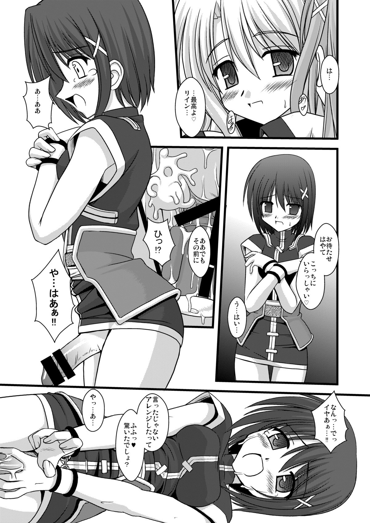 [鯵づくし (北宮弦武)] PILED HIGHER DEEPER (魔法少女リリカルなのは) [DL版]