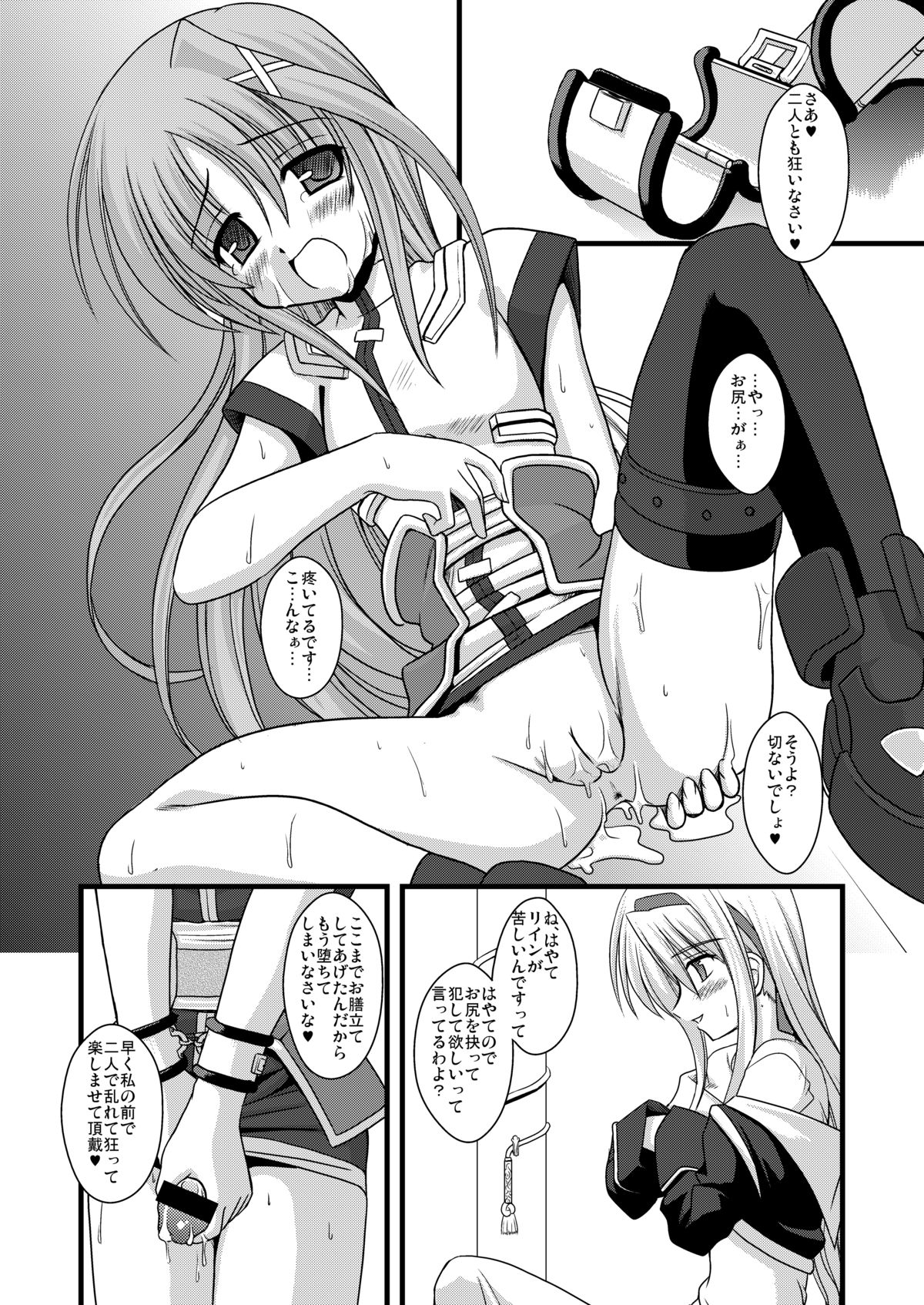 [鯵づくし (北宮弦武)] PILED HIGHER DEEPER (魔法少女リリカルなのは) [DL版]