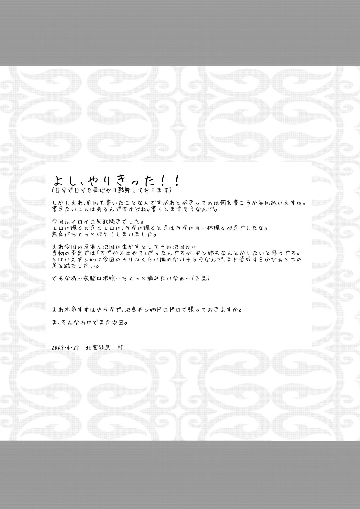 [鯵づくし (北宮弦武)] PILED HIGHER DEEPER (魔法少女リリカルなのは) [DL版]