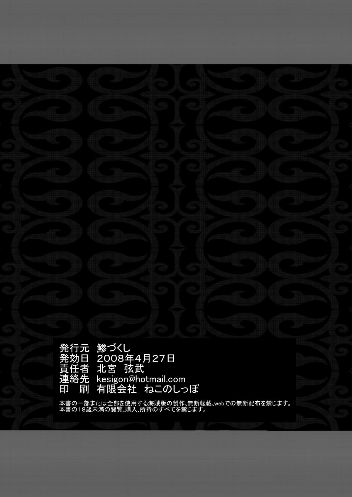 [鯵づくし (北宮弦武)] PILED HIGHER DEEPER (魔法少女リリカルなのは) [DL版]