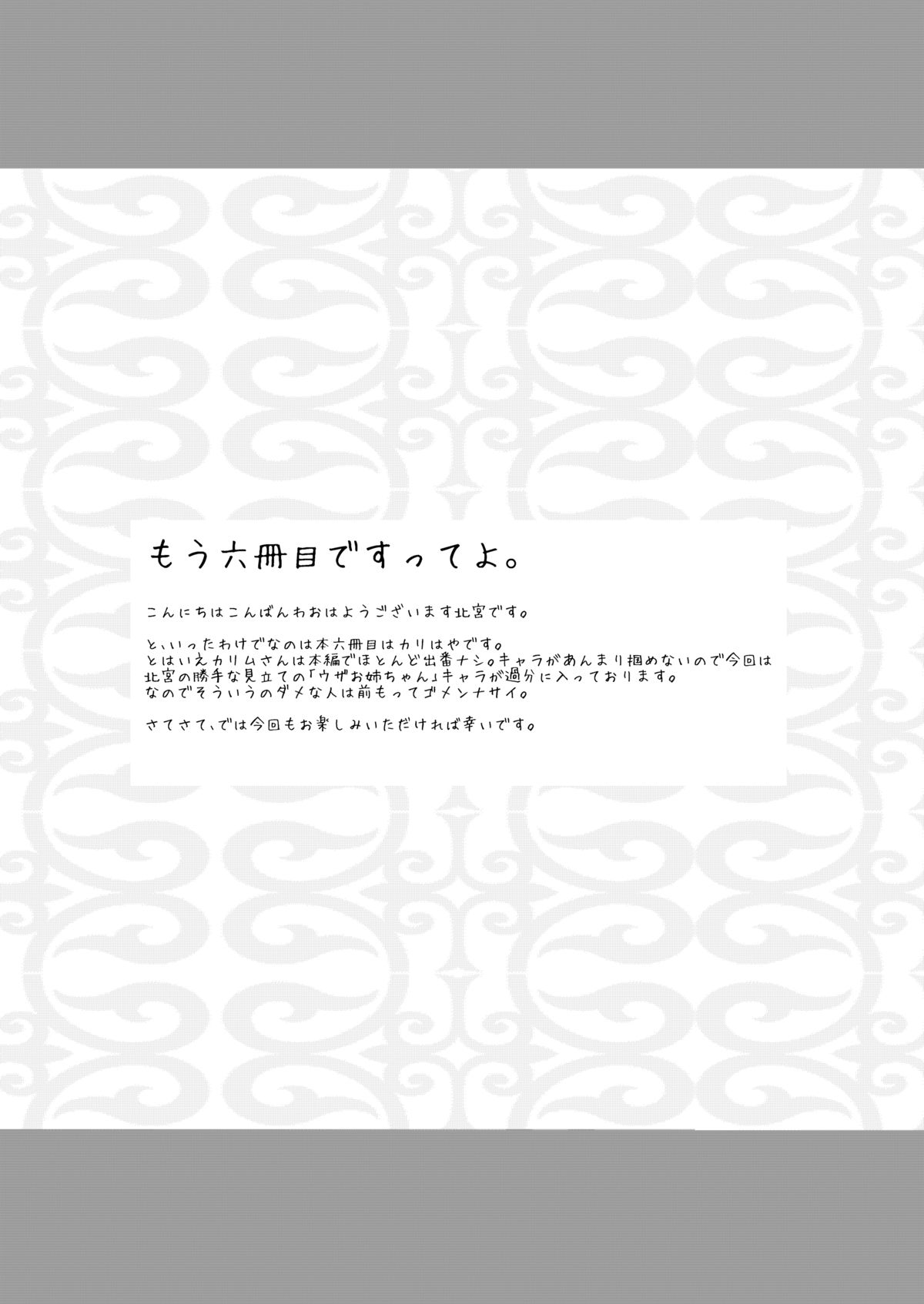 [鯵づくし (北宮弦武)] PILED HIGHER DEEPER (魔法少女リリカルなのは) [DL版]