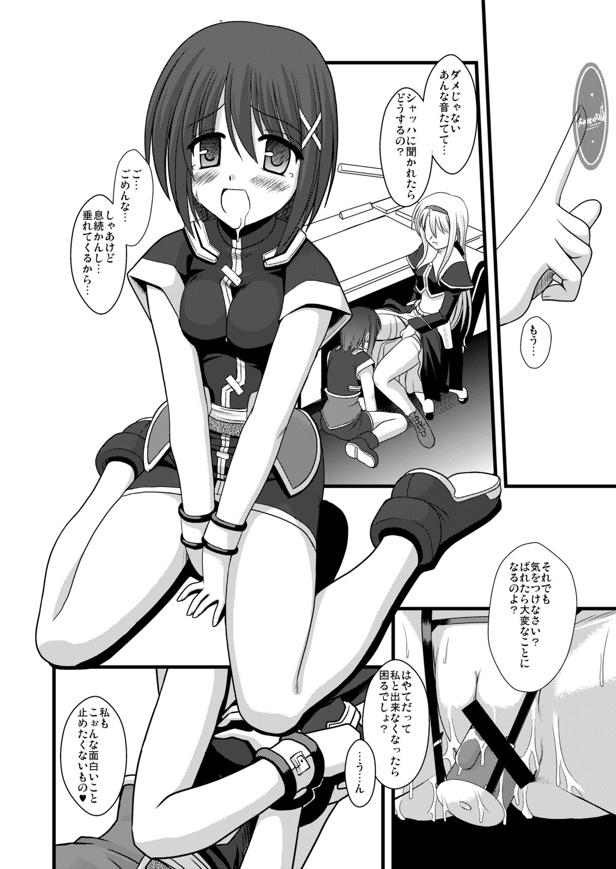 [鯵づくし (北宮弦武)] PILED HIGHER DEEPER (魔法少女リリカルなのは) [DL版]