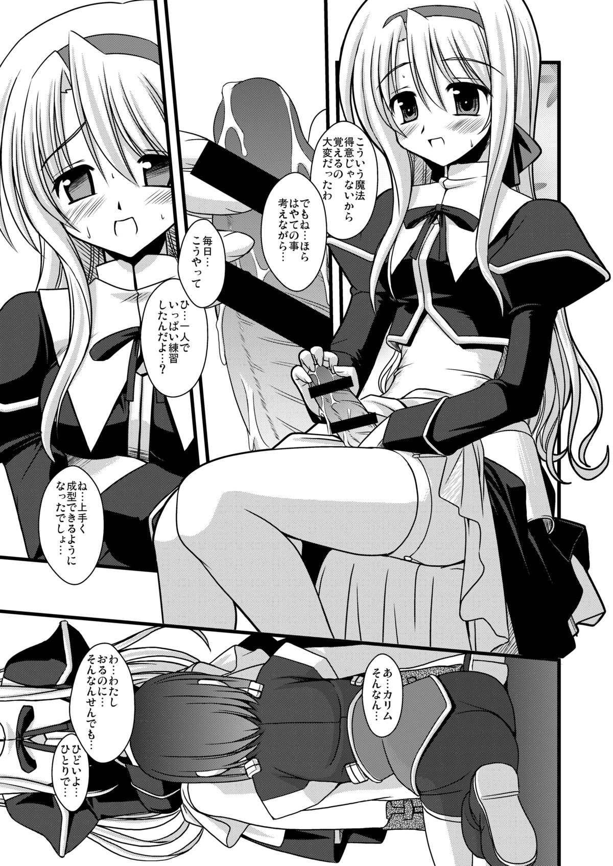 [鯵づくし (北宮弦武)] PILED HIGHER DEEPER (魔法少女リリカルなのは) [DL版]