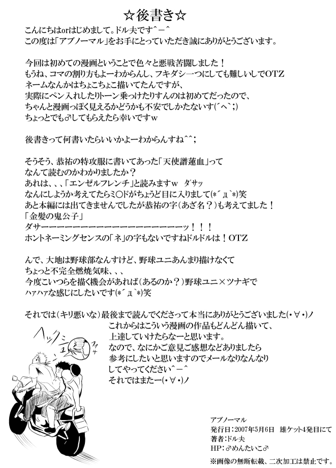 【明太子】異常【英語】