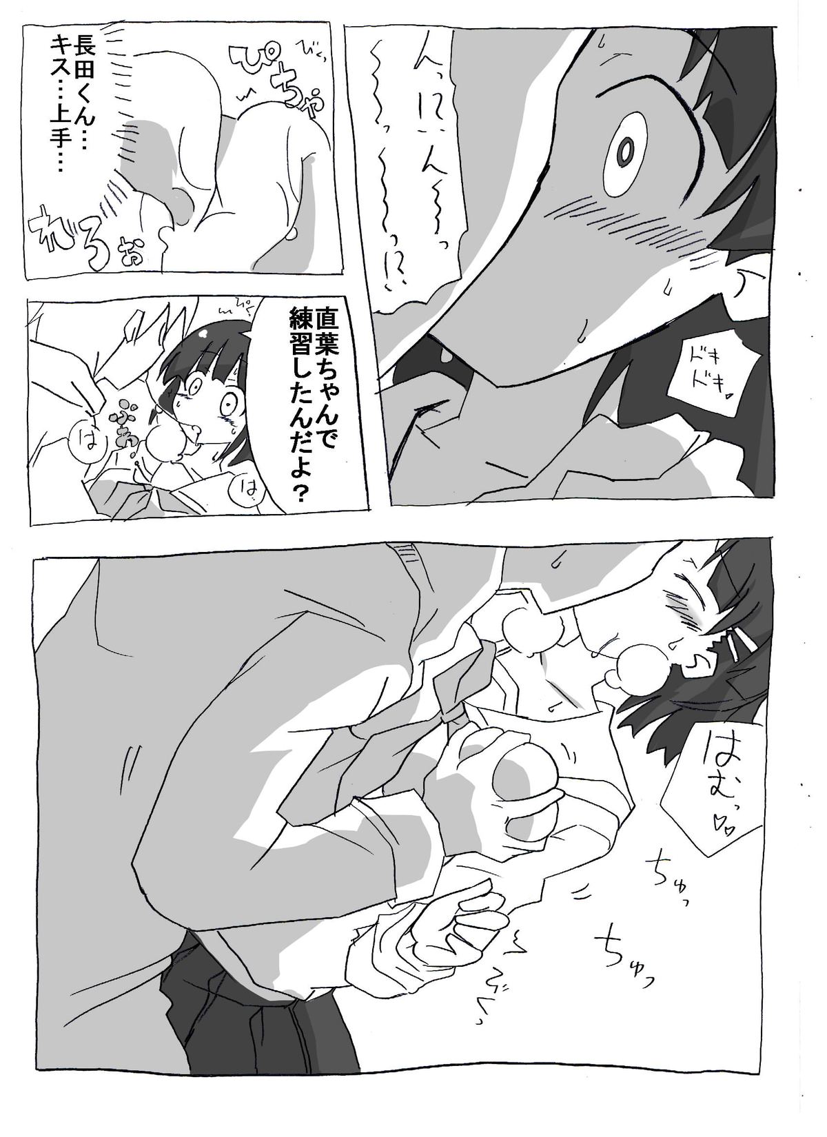 [サークルオブ謙虚] ブラコン妹を時間停止→眠姦→寝取り漫画 (ソードアート・オンライン)