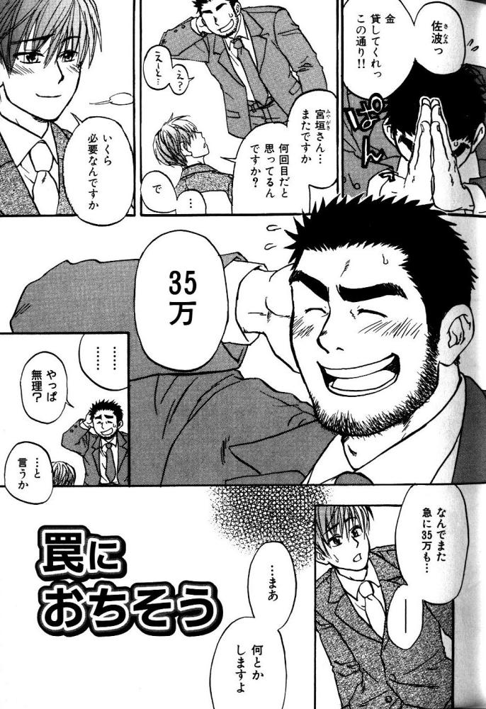 【狩野亮樹】あごひげ