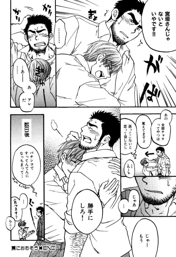 【狩野亮樹】あごひげ