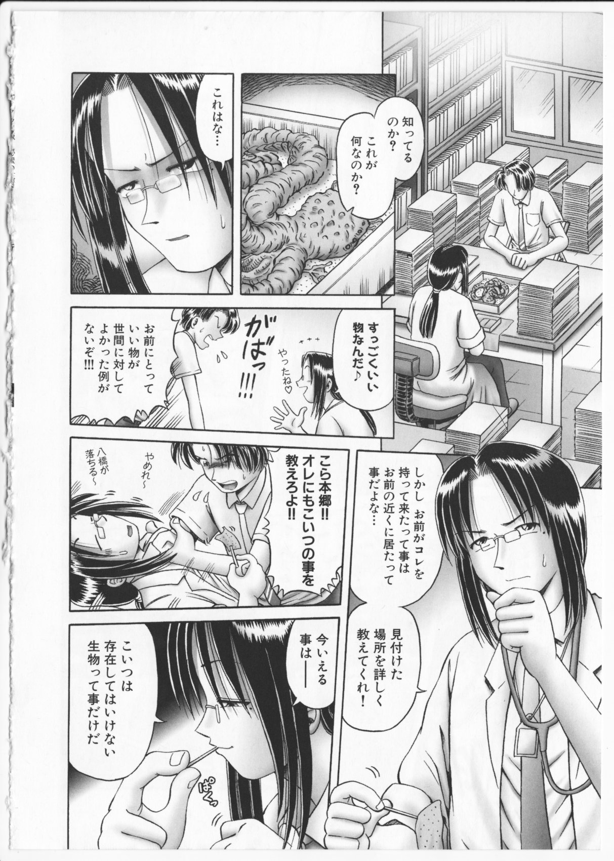 [某零] 秘蜜の花園2 -触手蟲地獄絵巻- + 特別付録小冊子 現役小○生・紗夜 ヒミツの放課後