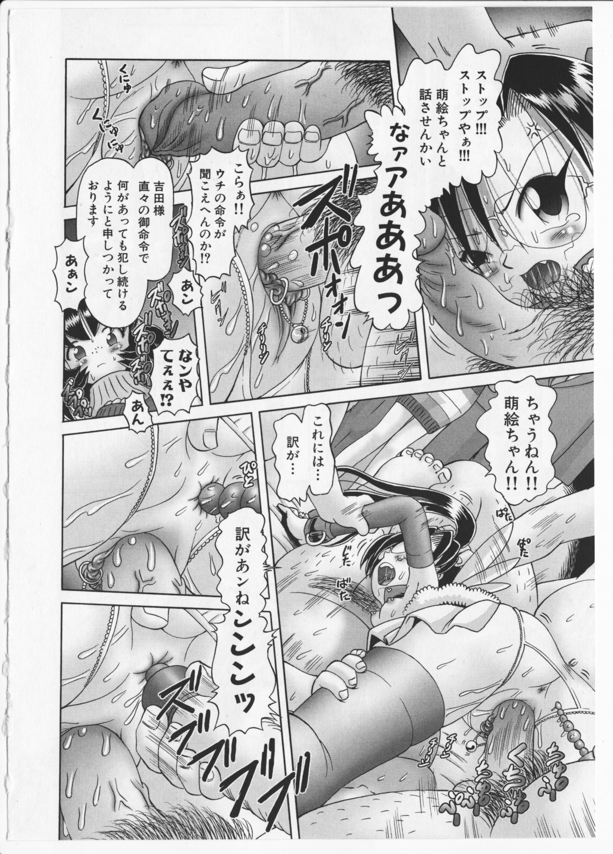 [某零] 秘蜜の花園2 -触手蟲地獄絵巻- + 特別付録小冊子 現役小○生・紗夜 ヒミツの放課後
