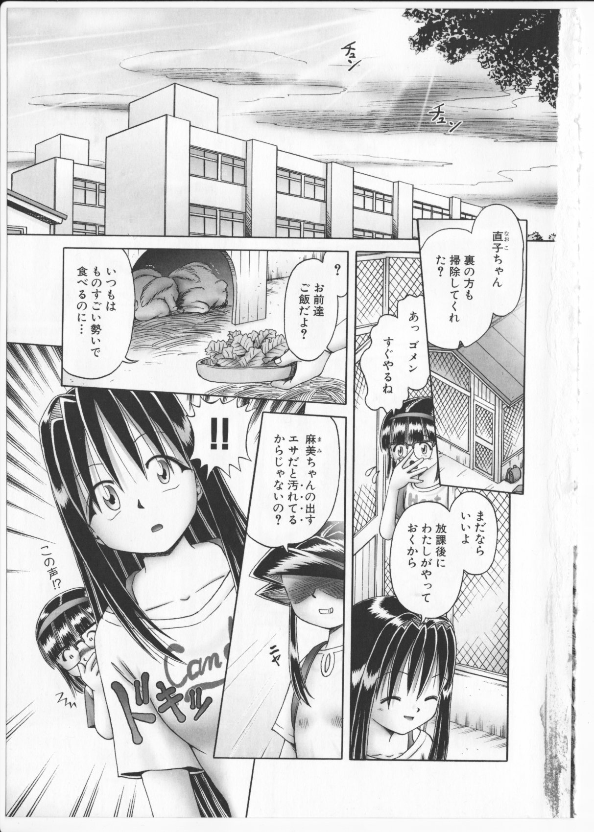 [某零] 秘蜜の花園2 -触手蟲地獄絵巻- + 特別付録小冊子 現役小○生・紗夜 ヒミツの放課後