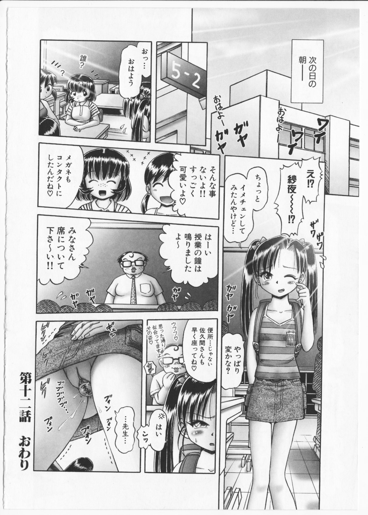 [某零] 秘蜜の花園2 -触手蟲地獄絵巻- + 特別付録小冊子 現役小○生・紗夜 ヒミツの放課後