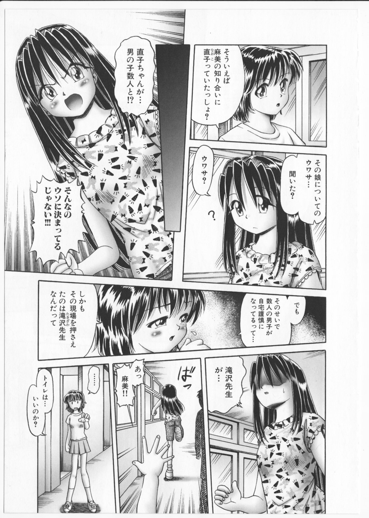 [某零] 秘蜜の花園2 -触手蟲地獄絵巻- + 特別付録小冊子 現役小○生・紗夜 ヒミツの放課後