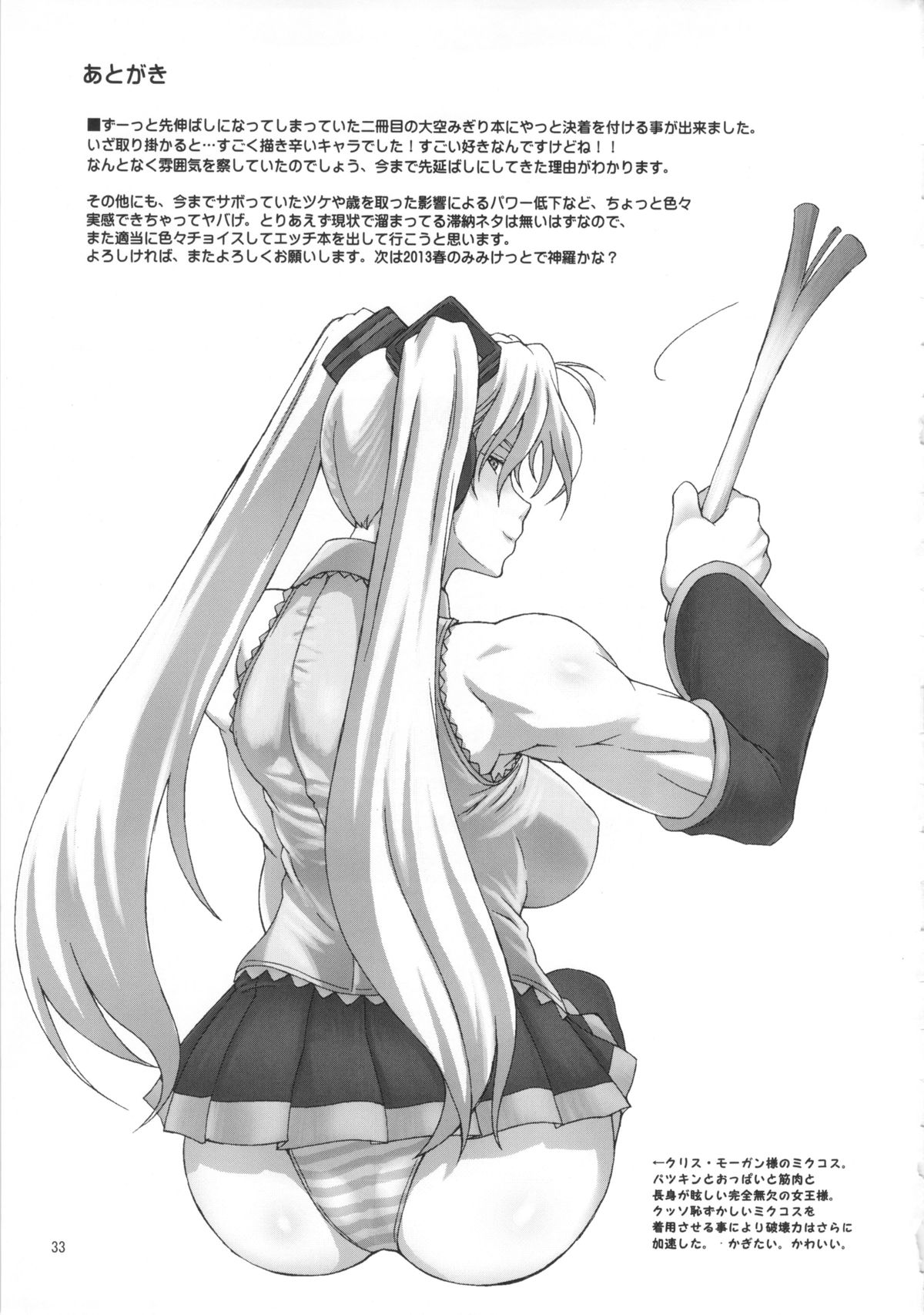 (C83) [SHD (部長ちんけ, ひろみ)] 排除レッスル通信 -THE 3RD PLANET- (レッスルエンジェルス)