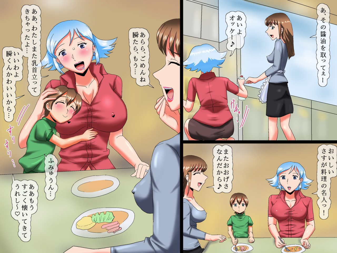 [ろじえーる] おばさんとママ友達の息子がエッチなこと