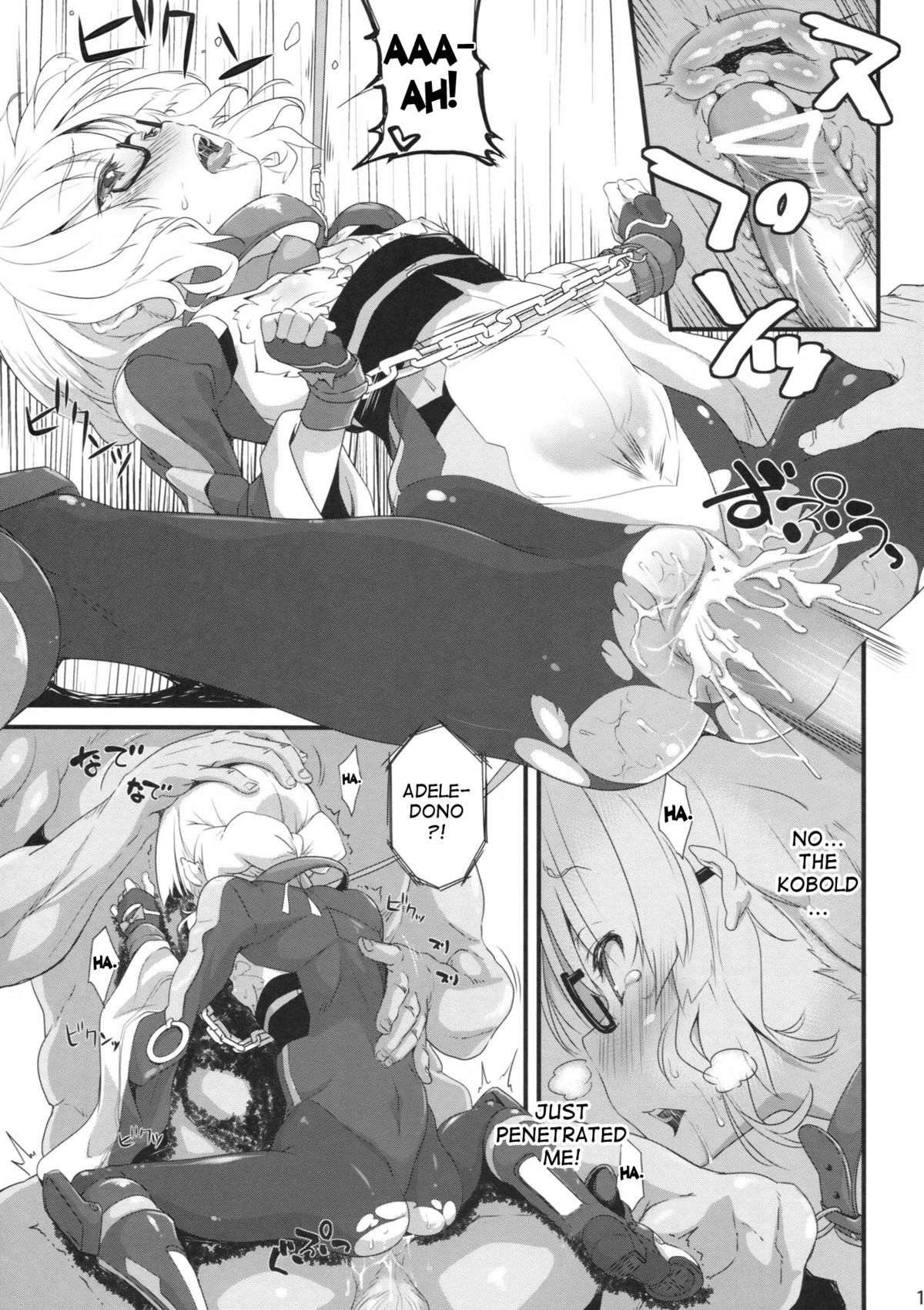 （C83）[パリンとワレル（ネヨンサン）]ひんじゅうしペロペロ（境界線上のホライゾン）[英語] [デスデス]