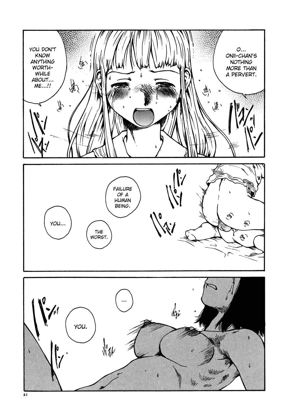 【玉置勉強】となりのおねえさん-Ch1