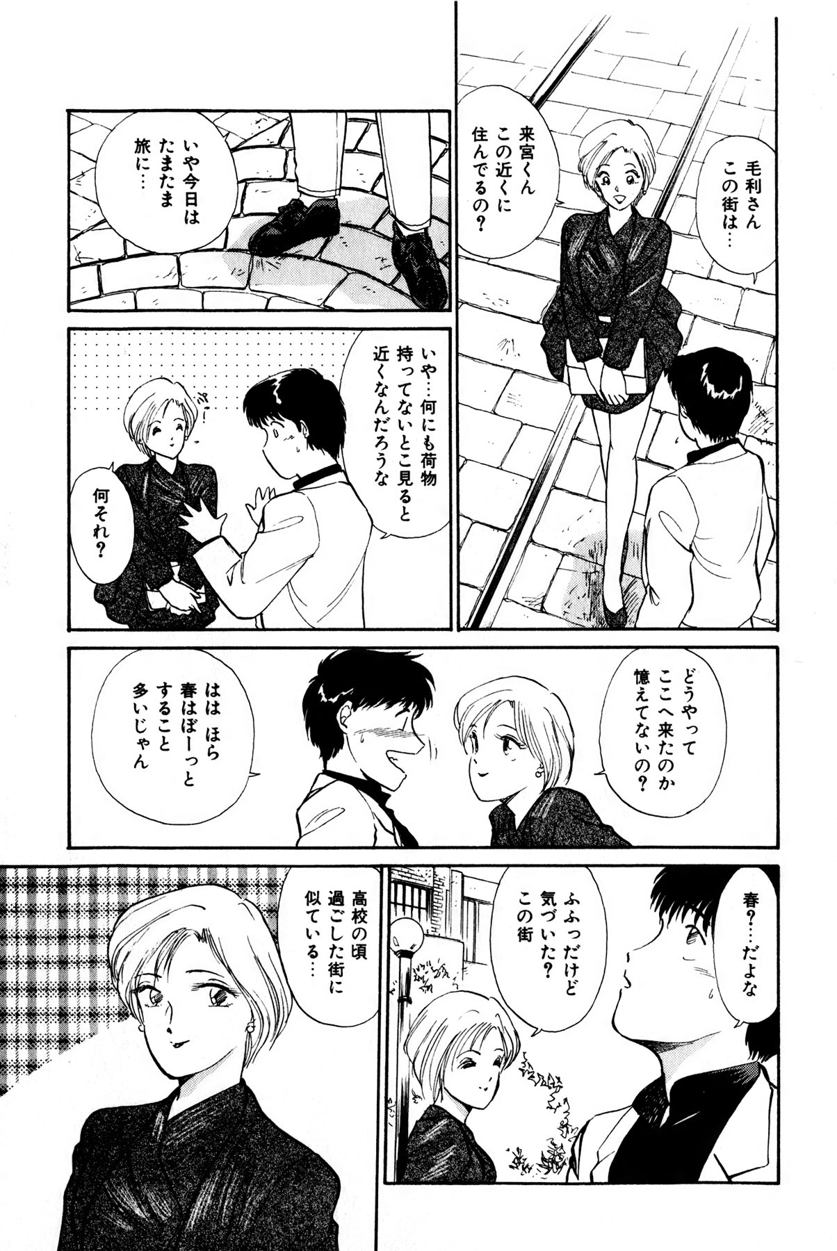 [法田恵] お宝コミック