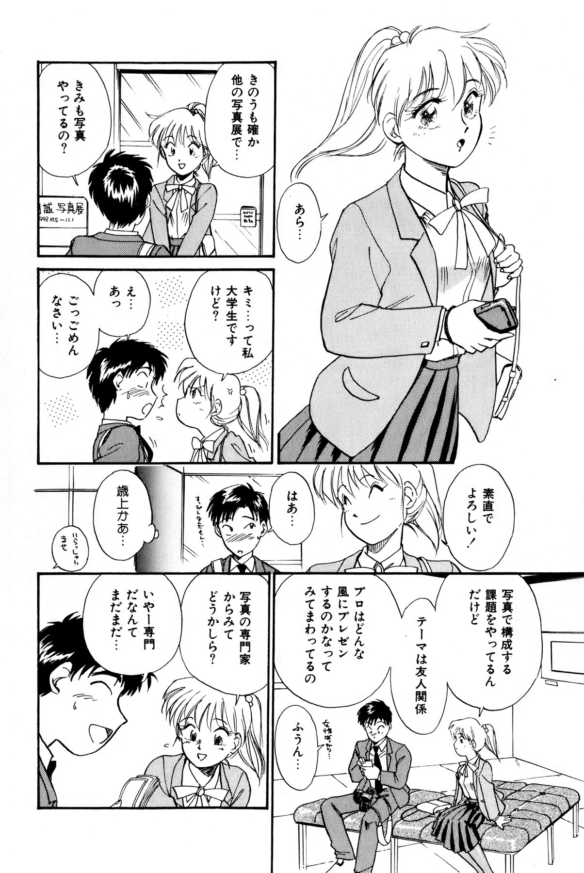 [法田恵] お宝コミック