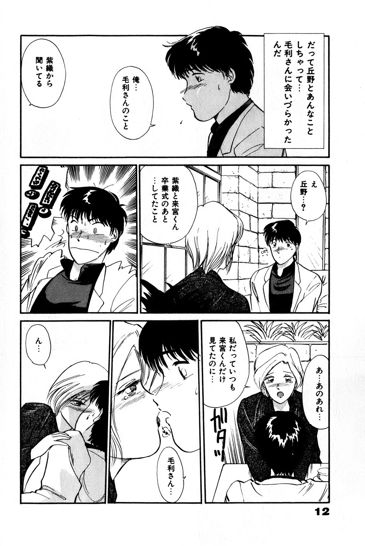 [法田恵] お宝コミック