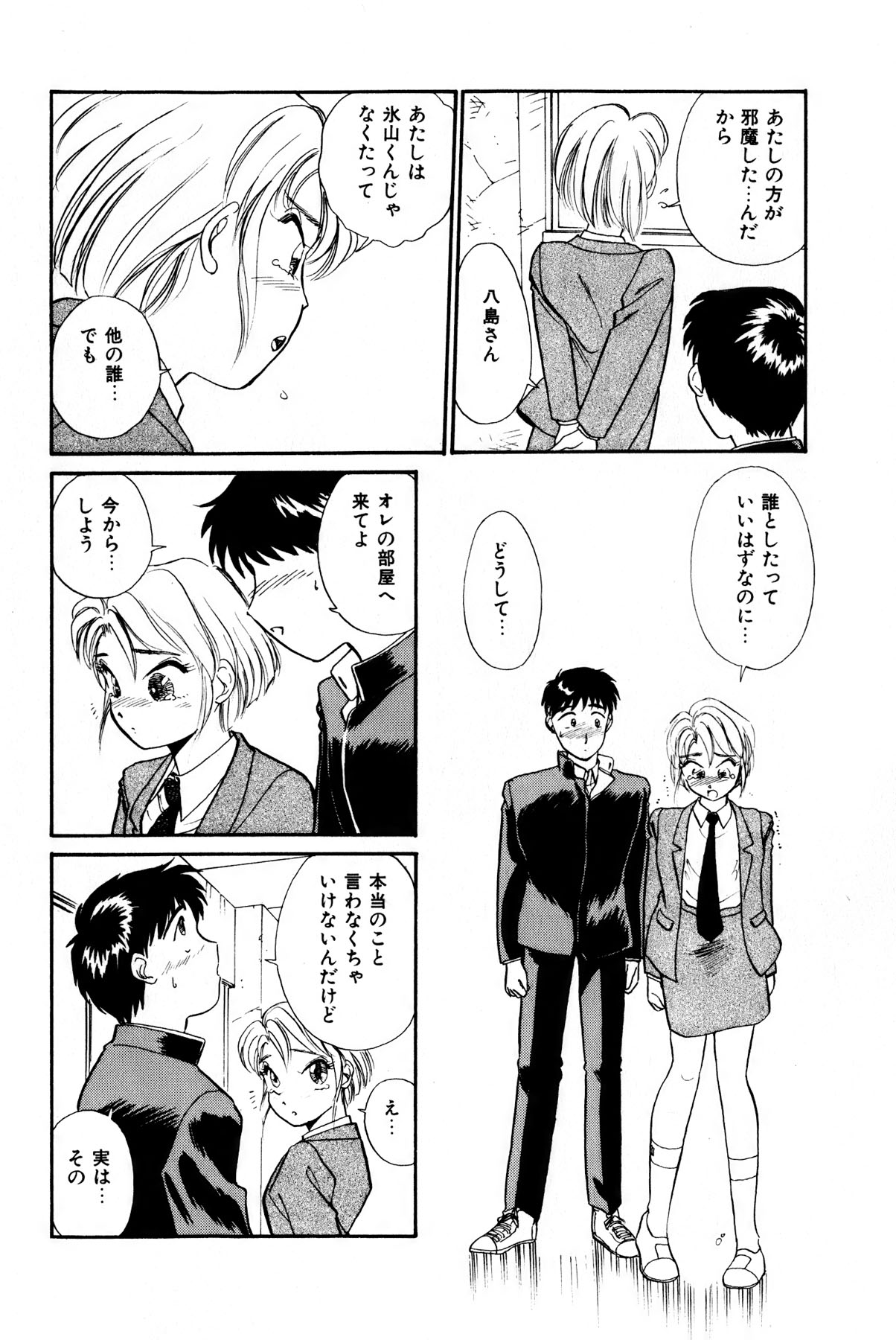 [法田恵] お宝コミック