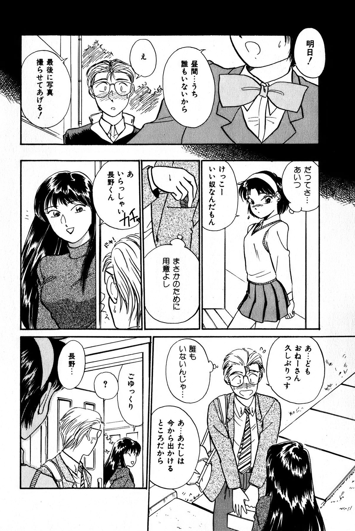 [法田恵] お宝コミック