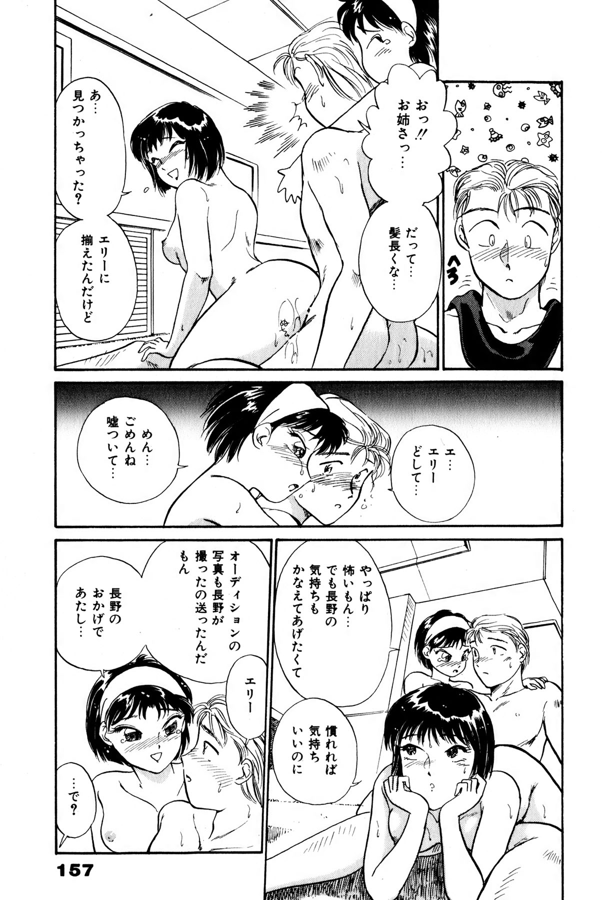 [法田恵] お宝コミック