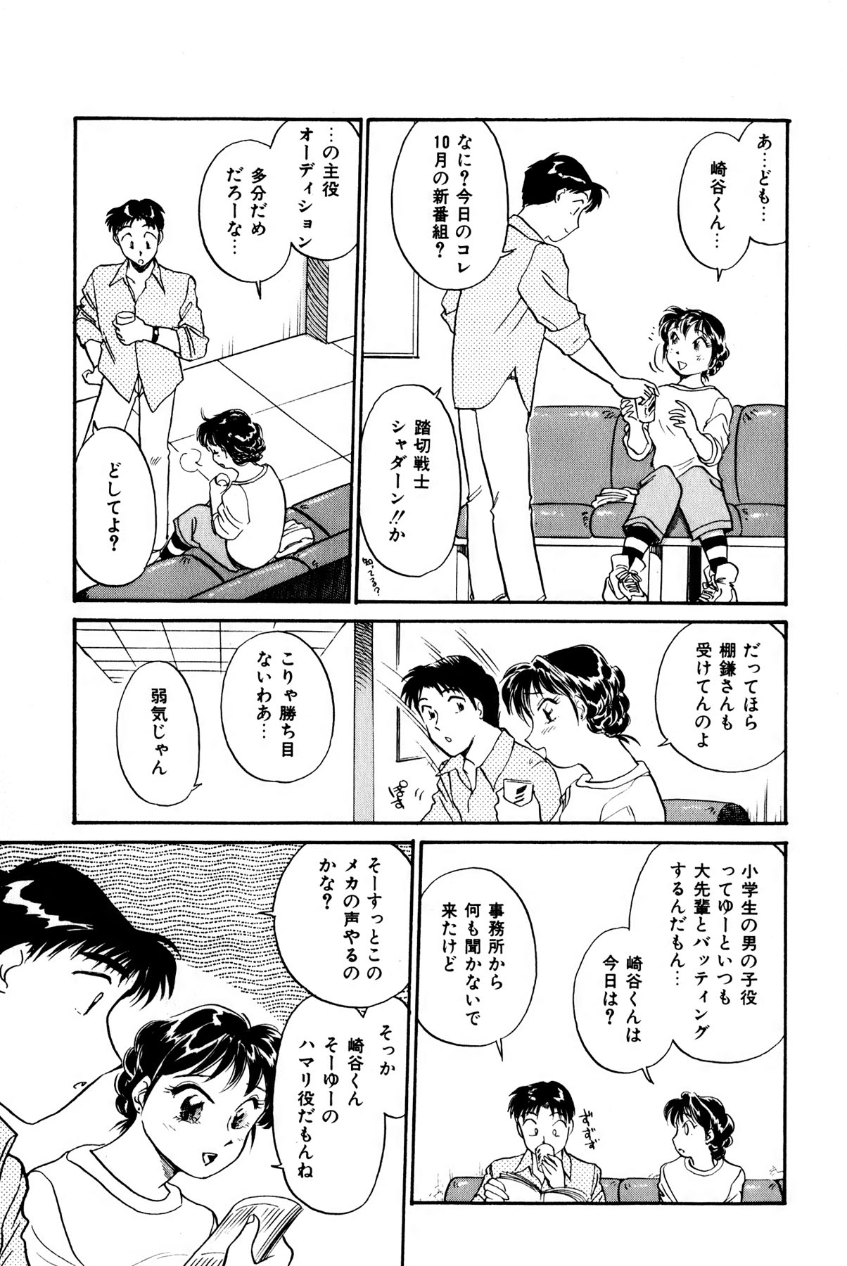 [法田恵] お宝コミック