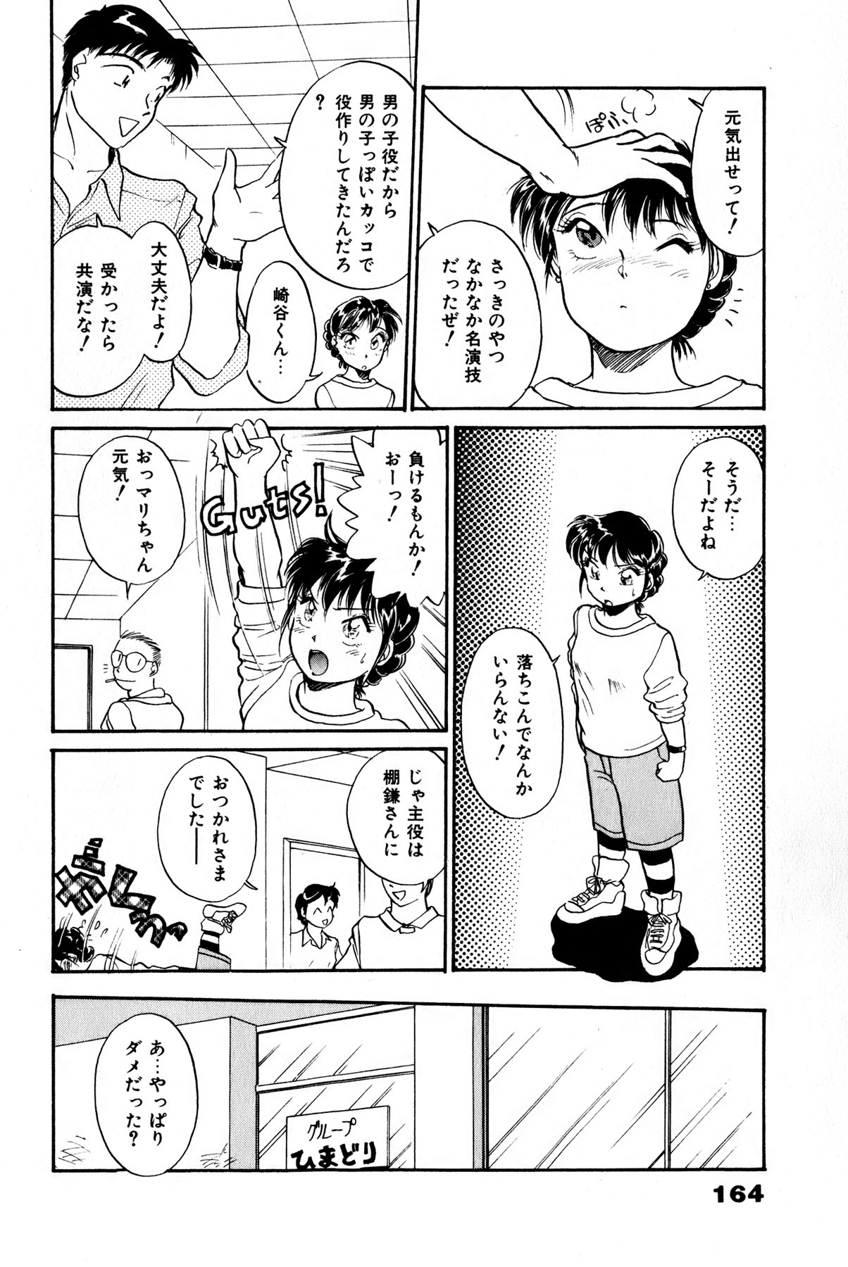 [法田恵] お宝コミック