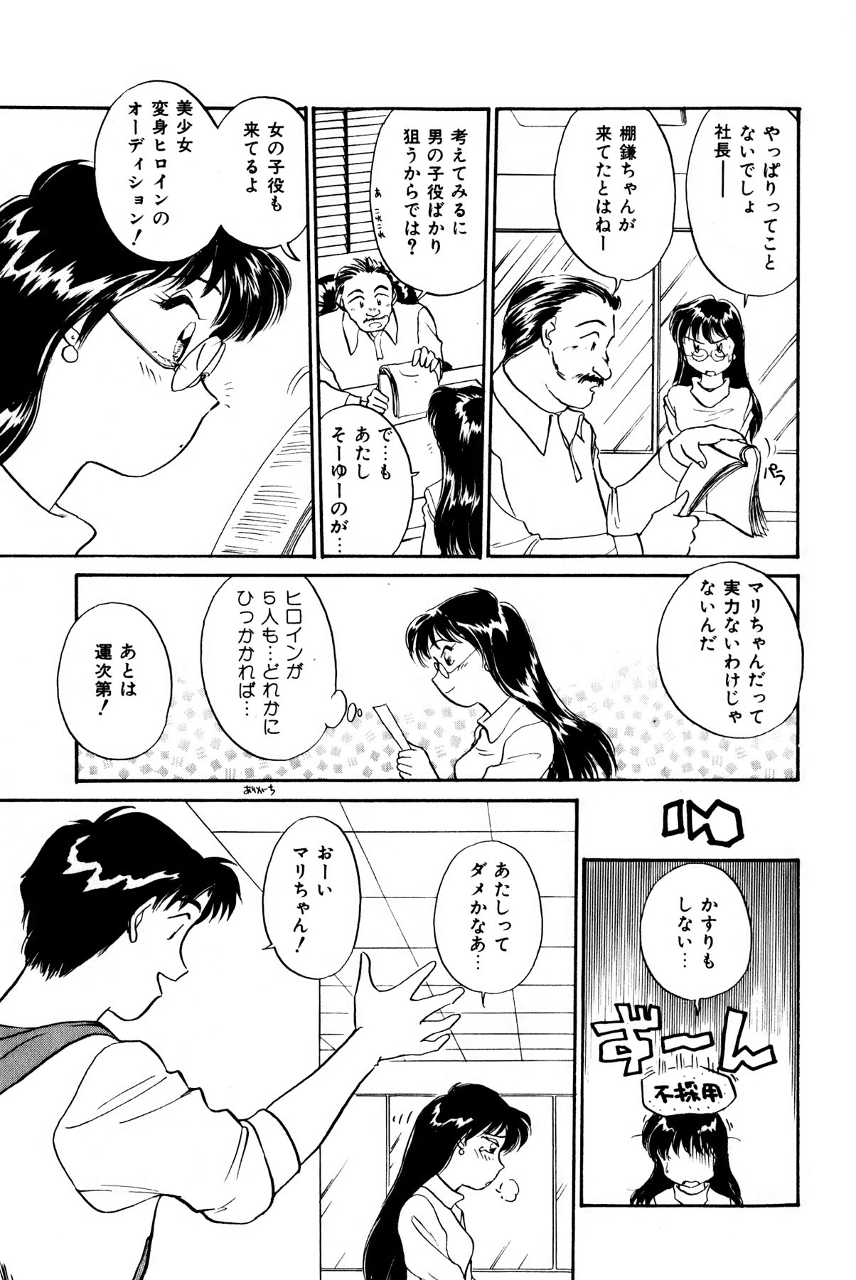 [法田恵] お宝コミック