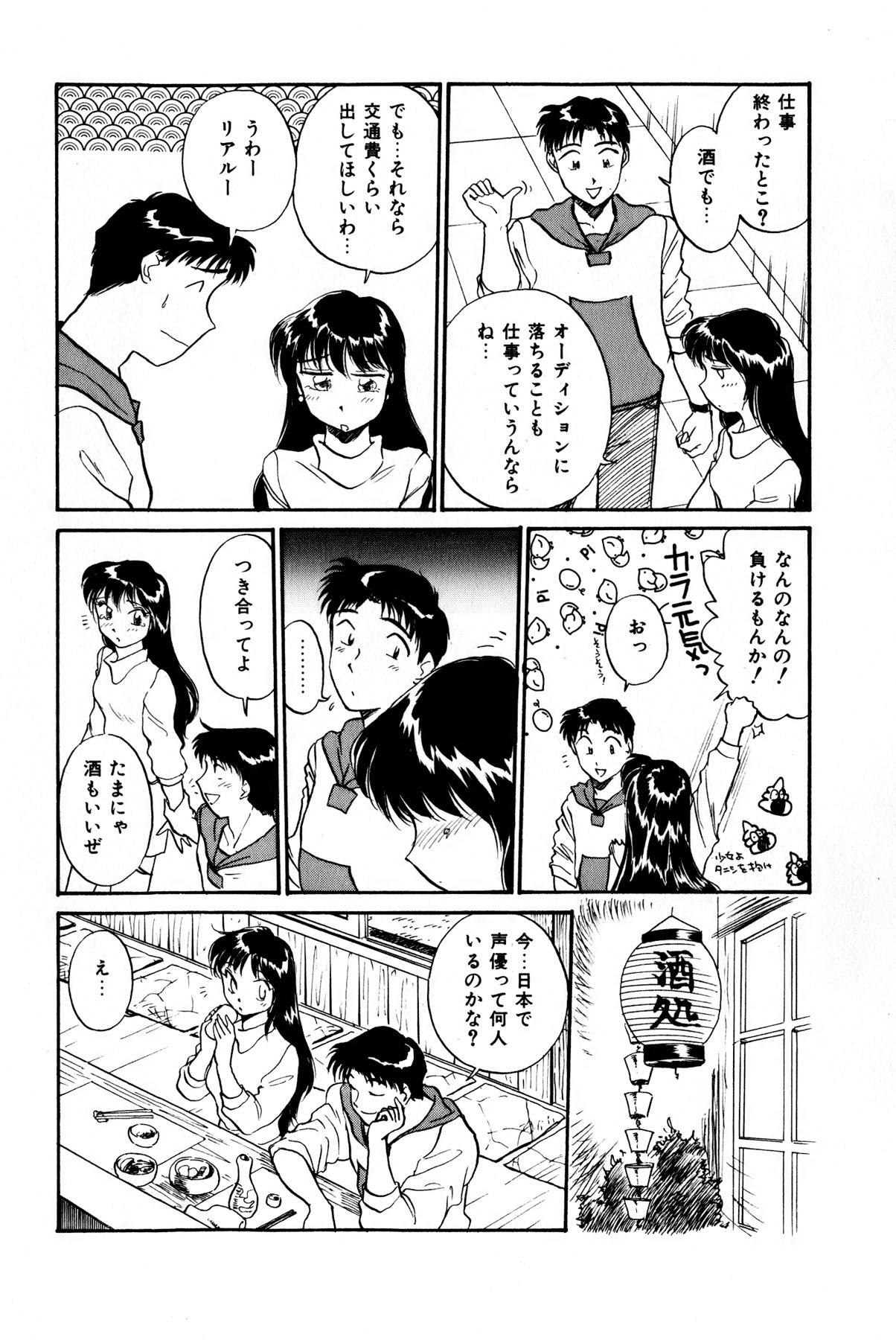 [法田恵] お宝コミック