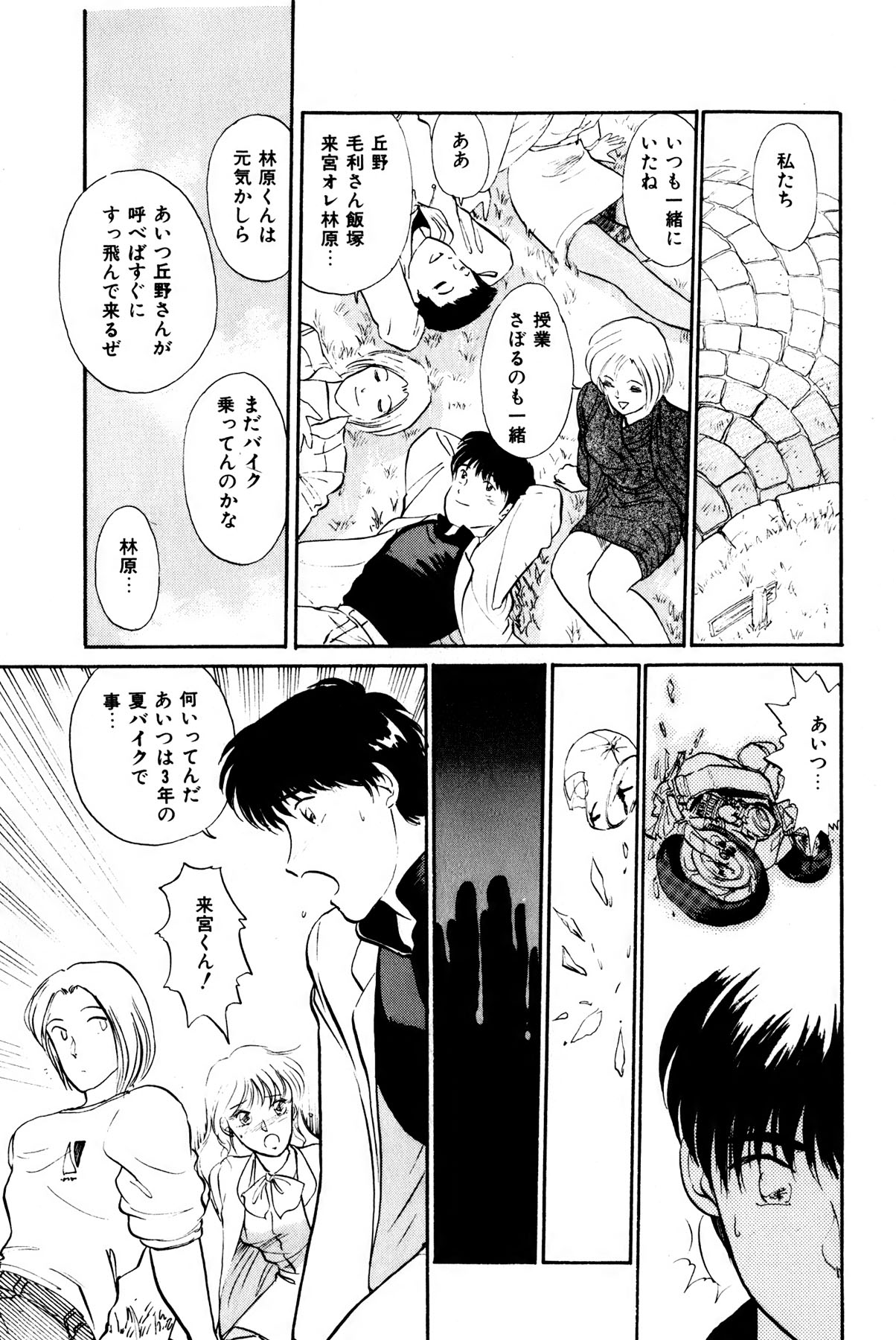 [法田恵] お宝コミック