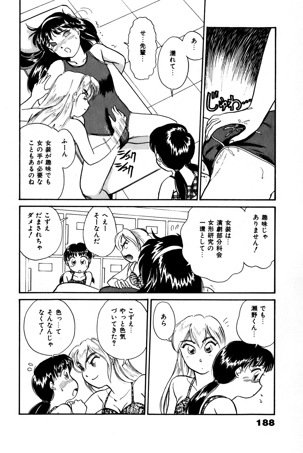 [法田恵] お宝コミック