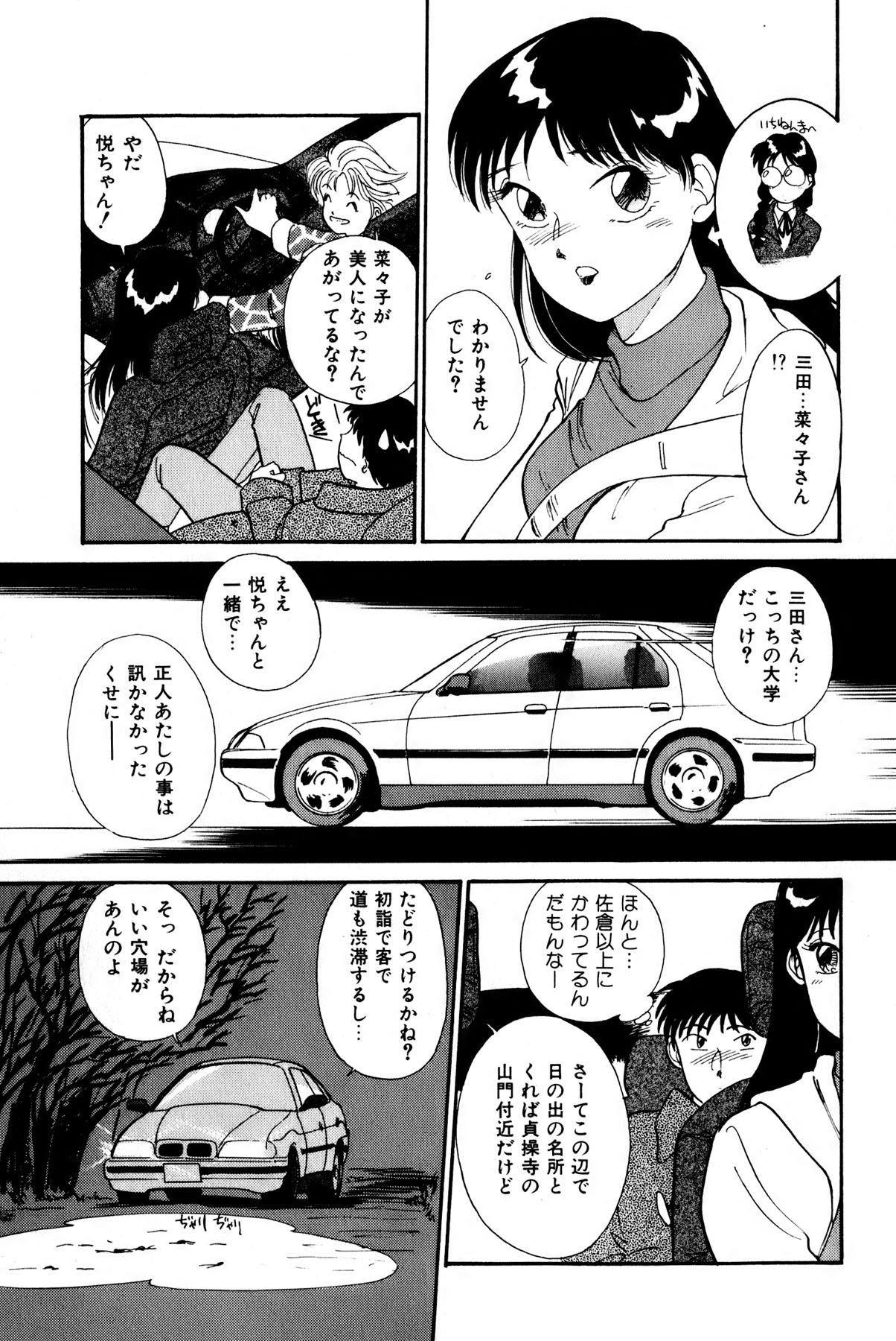 [法田恵] お宝コミック