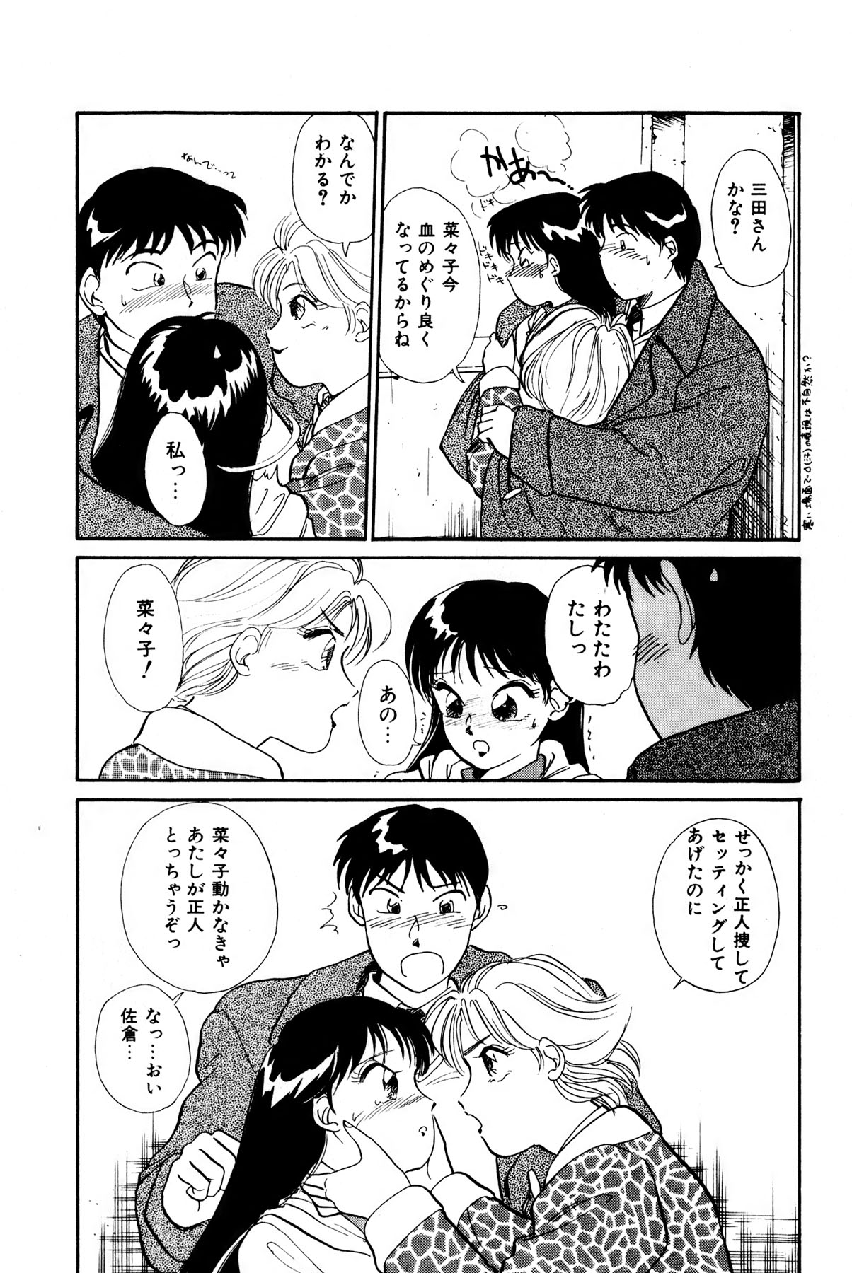 [法田恵] お宝コミック