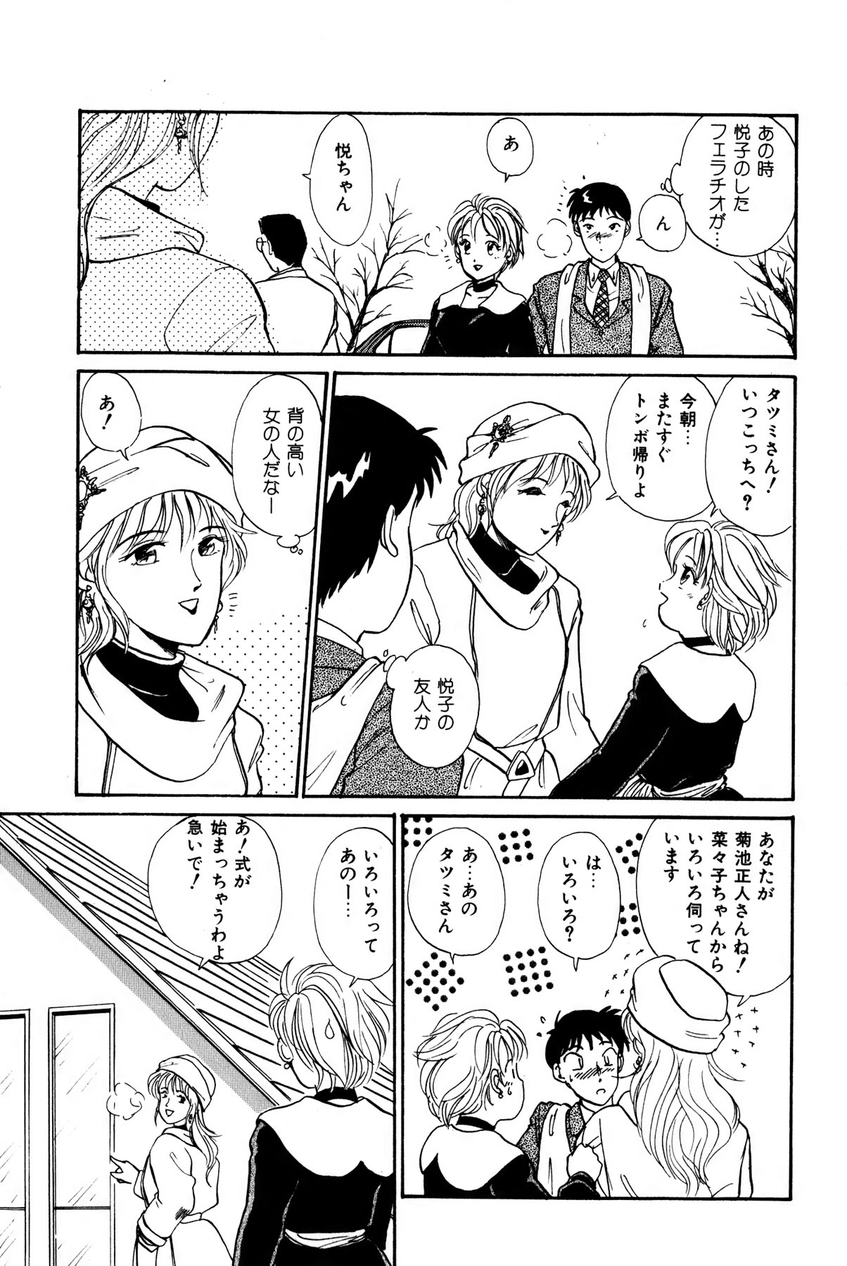 [法田恵] お宝コミック