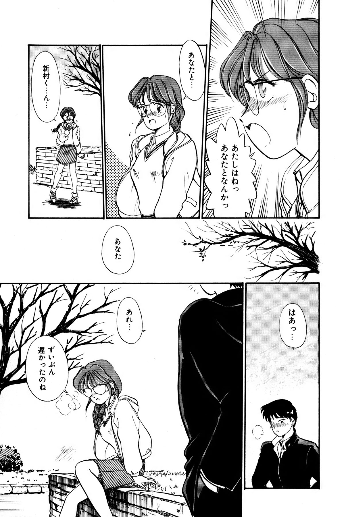 [法田恵] お宝コミック