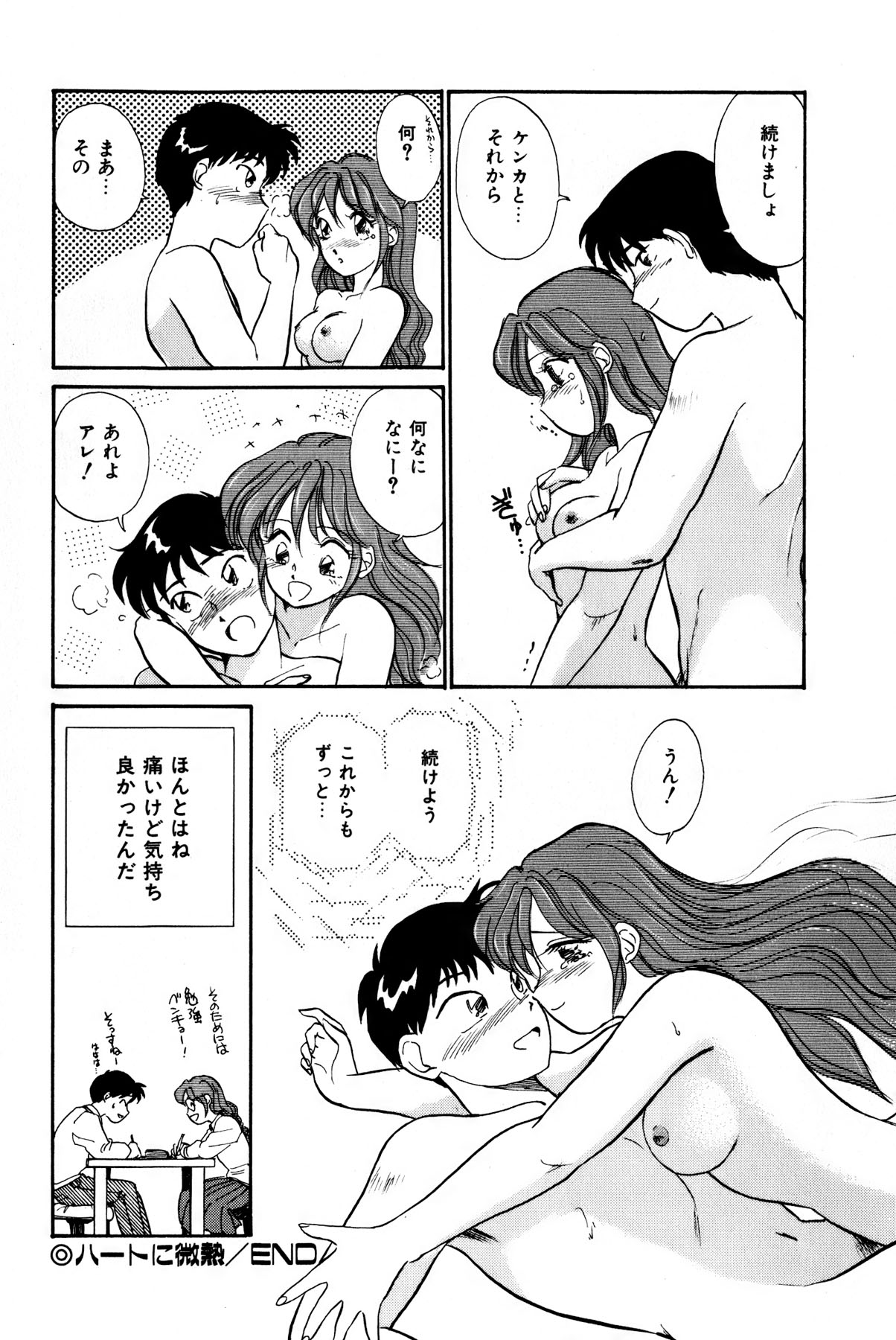 [法田恵] お宝コミック