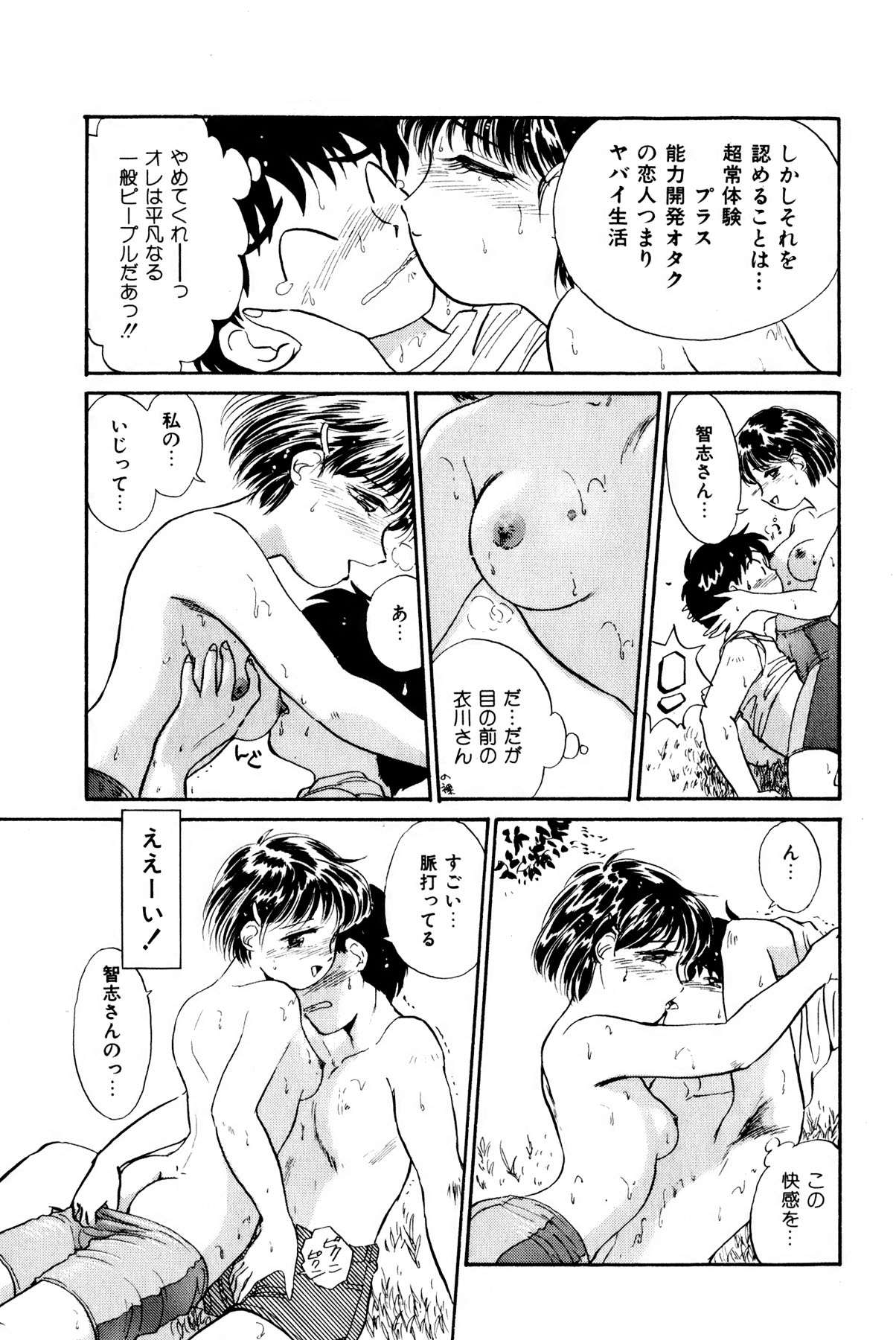 [法田恵] お宝コミック