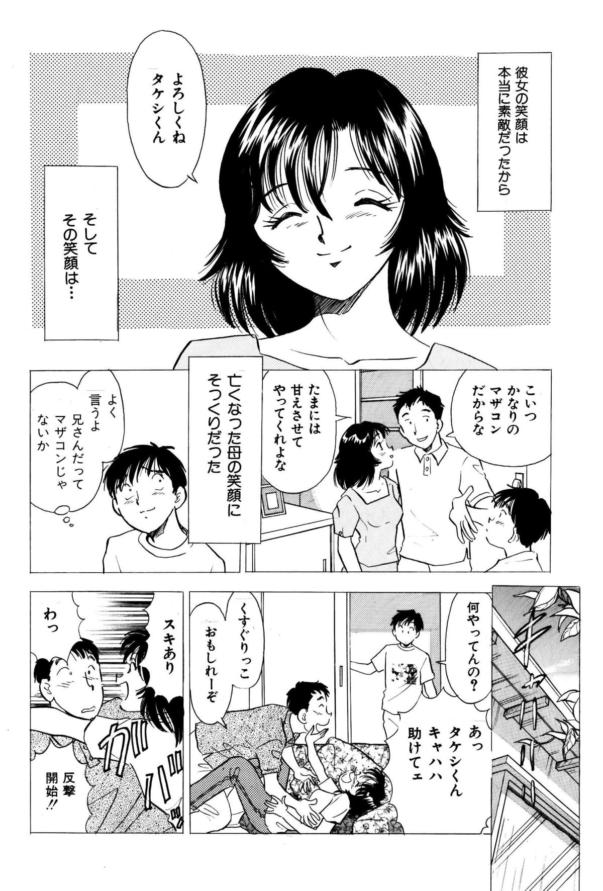 [丸美企画] 喪服の兄嫁に人間電気アンマ