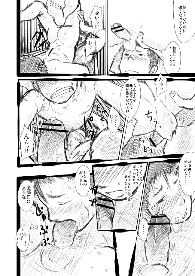 [♂めんたいこ♂] シンコタ